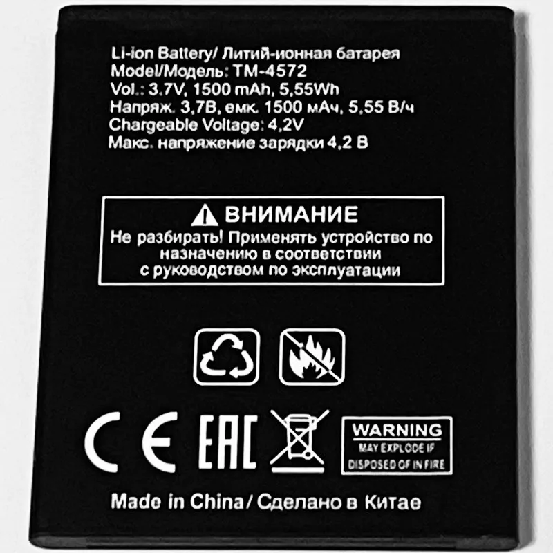 3 7 V 1500mAh для TEXET X medium TM 4572 Батарея|Аккумуляторы мобильных телефонов| |