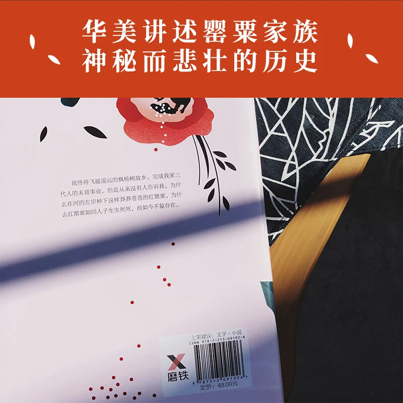 Представитель макового дома работал Су Тонг обладатель литературной премии Мао