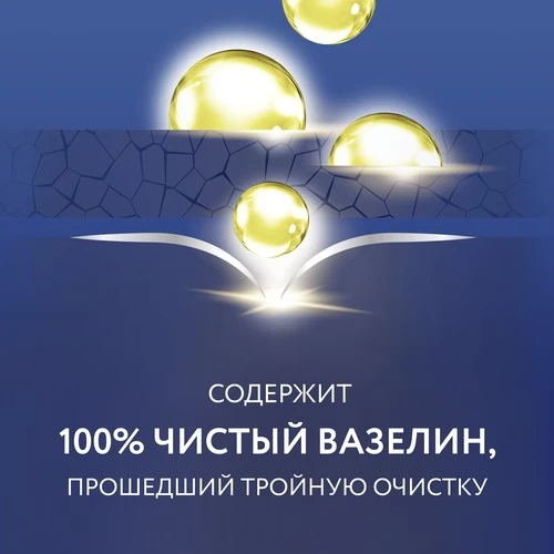 Лосьон для тела VASELINE INTENSIVE CARE с маслом какао 200 мл Жидкая текстура | Красота и
