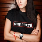 Женская футболка с надписью на русском языке, летняя свободная Винтажная футболка с круглым вырезом, Веселая Футболка