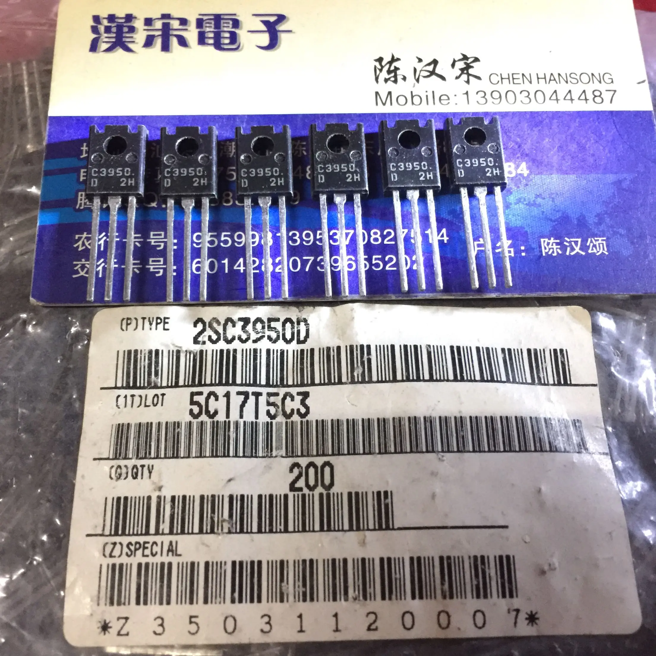 

Free shipping 2SC3950 C3950 TO-126 10PCS/lot