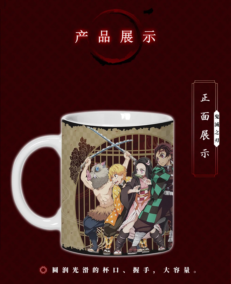 Аниме Demon Slayer: Kimetsu no Yaiba Kamado Tanjirou Косплей Harajuku чайная чашка Повседневная керамическая кружка