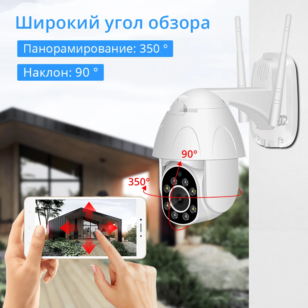 Zclever PTZ купольная камера беспроводная Wifi IP камера 1080P скоростная купольная Автоматическая отслеживающая панорамирование 4.0X цифровой зум с двухсторонним аудио