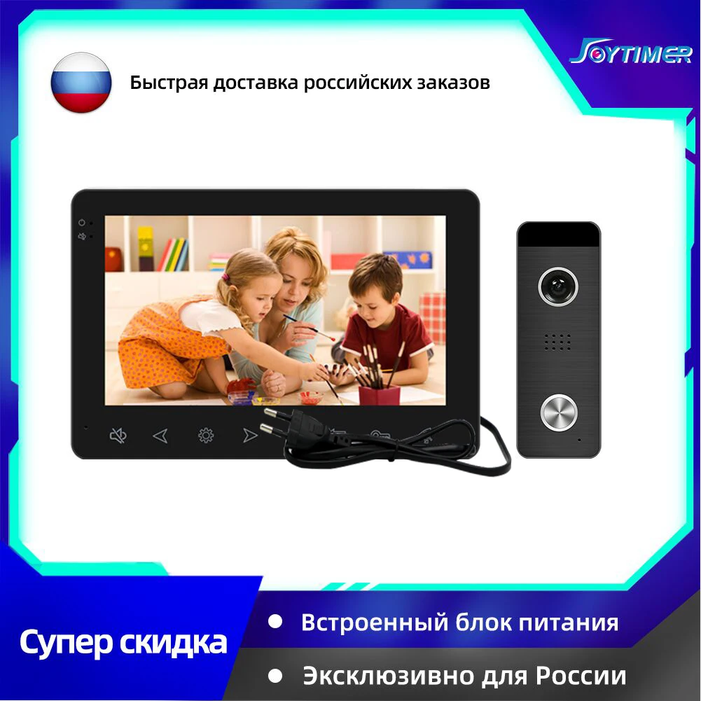Видеодомофон Joytimer для квартиры, устройство для домашнего видеодомофона с монитором 7 дюймов, 1200TVL, дверной звонок с камерой с датчиком движения и автоматической записью - изображение