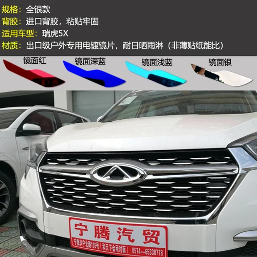 

Передние Декоративные наклейки для Chery Tiggo 4 2017-2019, внешние модифицированные декоративные блестки