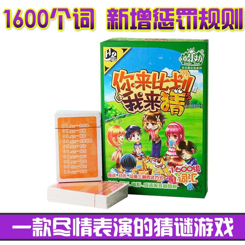 

You Play, I Guess Board Games Card, You Play, I Guess the Same Funny Desktop Game