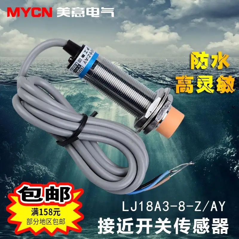 ZYCN LJ18A3-8-Z/AY датчик приближения PNP постоянный ток трехпроводной нормально закрытый