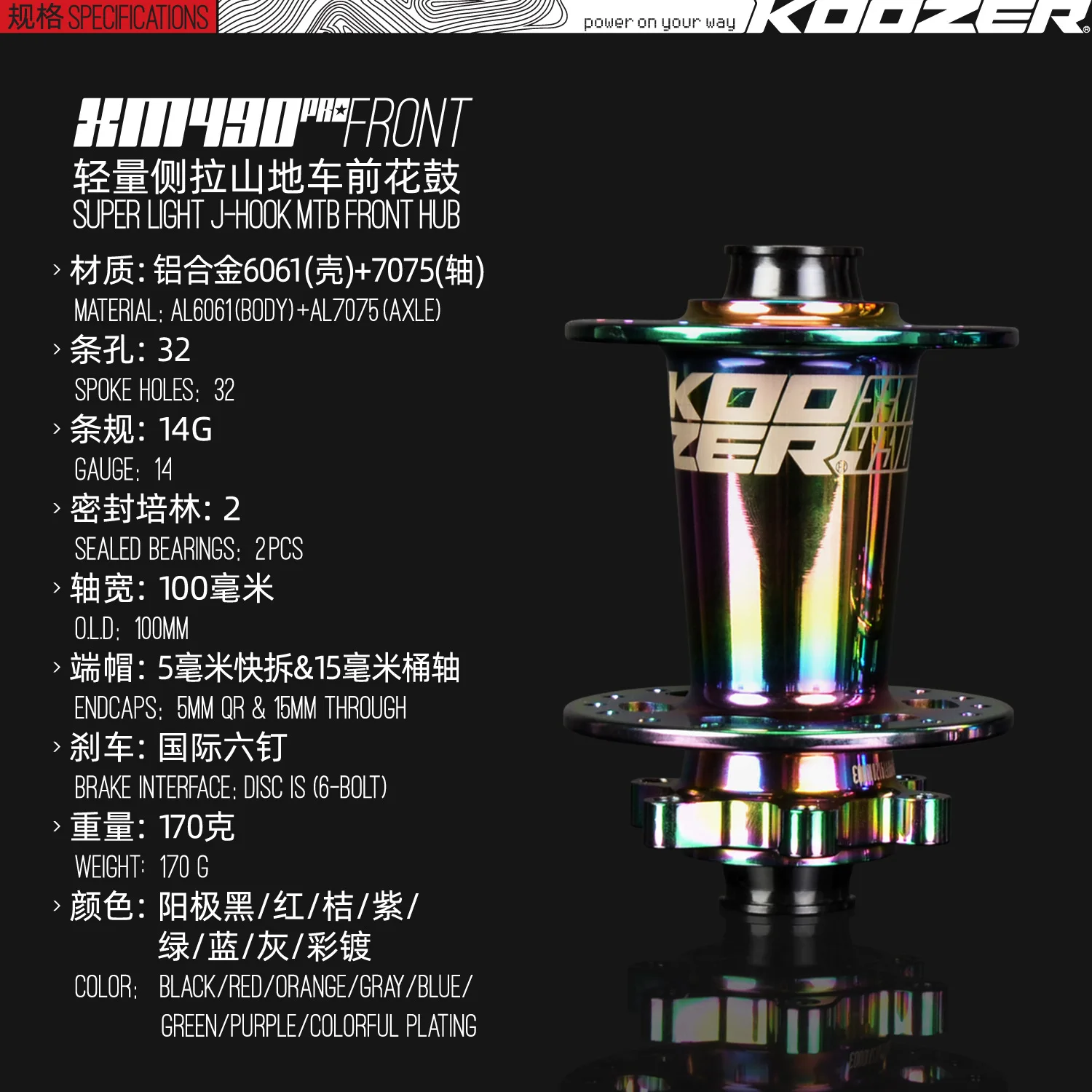 Велосипедный дисковый тормоз Koozer XM490 PRO Shimano 8-11Speed 4 подшипника втулка 32 отверстия 8