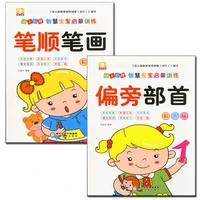 2bookset strokes stroke order miaohong radicals radicals chinese characters handwriting book children preschool calligraphy