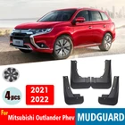 Брызговики передние и задние для Mitsubishi Outlander phev