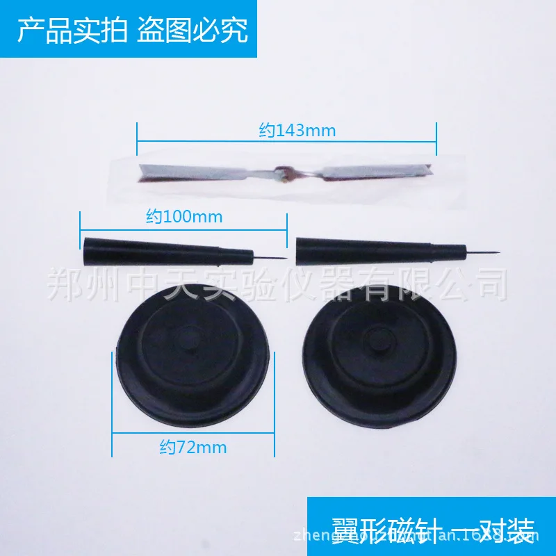 

Magnetic needle wing one pair primary school science guide magnetic needle secondary school physics experiment equipment