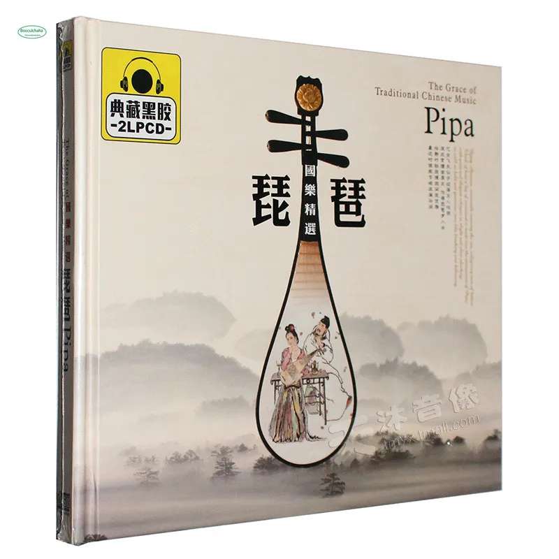 Китайский Национальный музыкальный компакт диск pipa Classic музыкальная работа 2