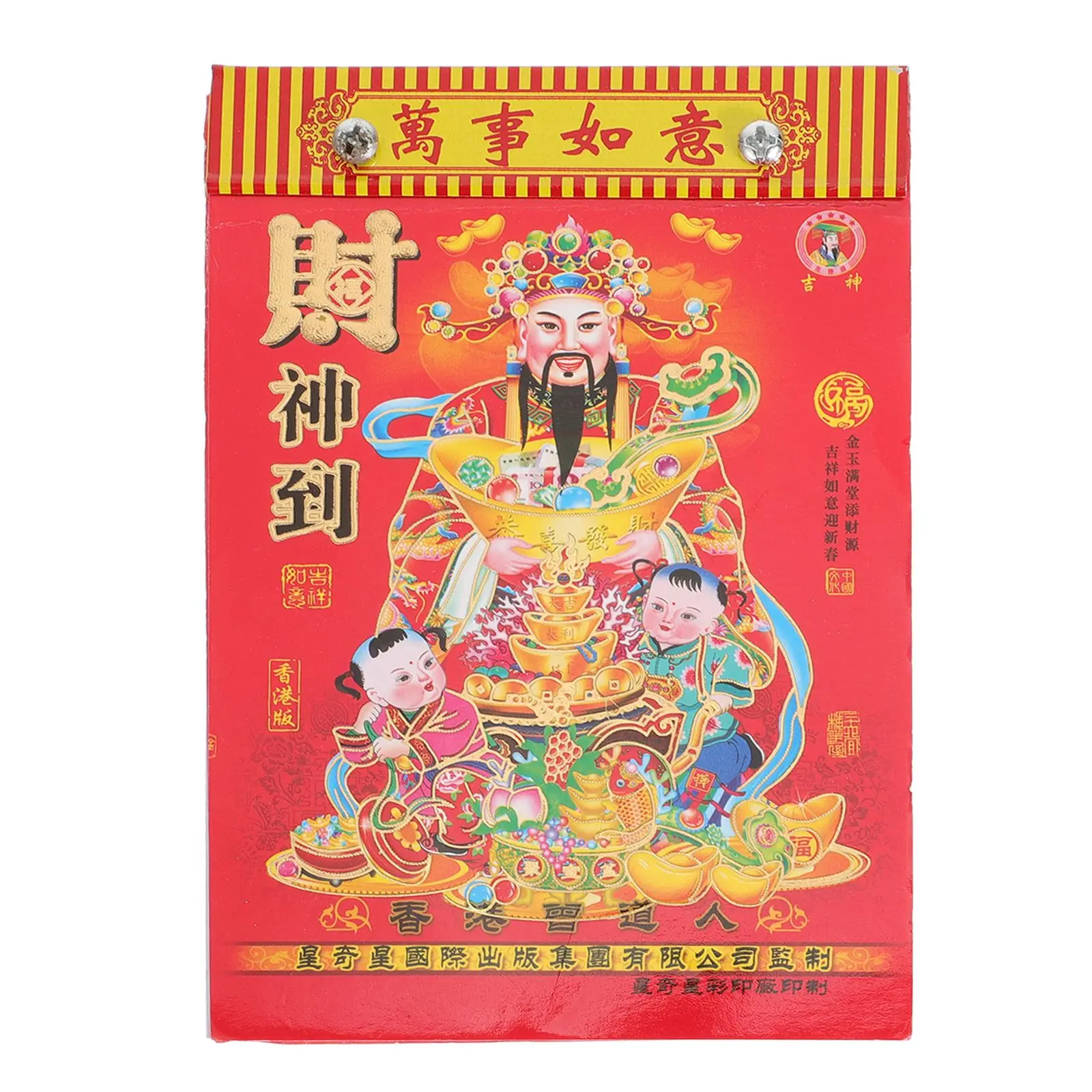

1pc 2022 Year of The Tiger Traditional Chinese Calendar Shredded Wall Calendar