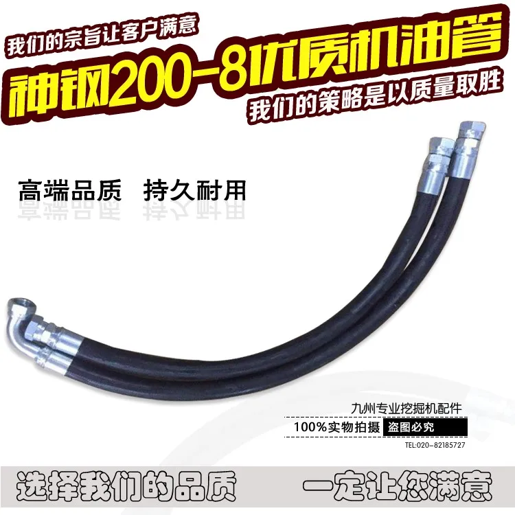 

Бесплатная доставка, аксессуары для Экскаватор kobelco SK200 / 210 / 250-8 Super 8, supercharger, масловозврат, pipeJ05E, моторное масло, трубка