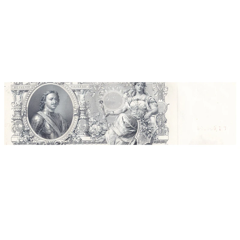 Цзар Россия 1912 P 14b 500 рублей фотография|Безвалютные монеты| |