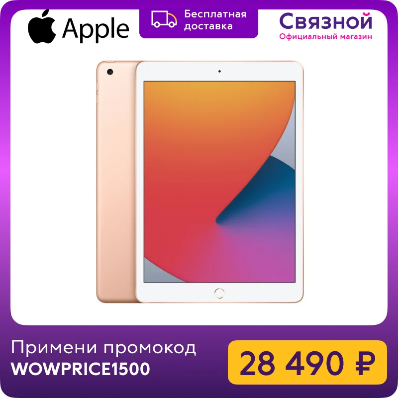 Планшет Apple iPad 10.2 Wi-Fi 32Gb 2020 10&quot Планшетный ПК ультратонкий | Компьютеры и офис