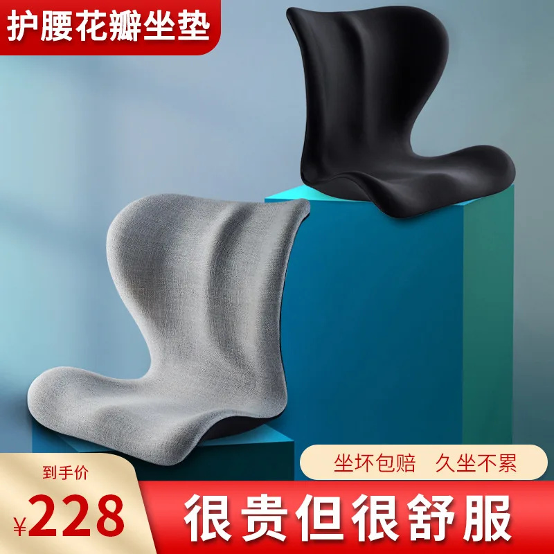 

Correct sitting posture petal cushion office chair hemorrhoid cushion anti-hunchback waist shaping beautiful buttocks cushion