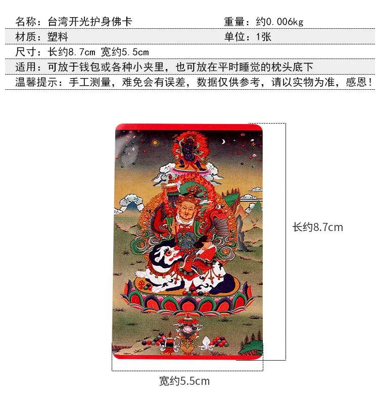 Тибетский буддизм король статуя Будды символ богатства амулет карта