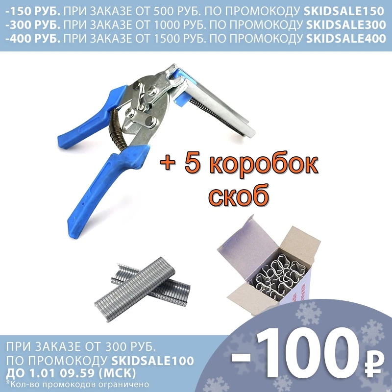 Скобообжимной клипсатор для сетки рабицы. Brauberg твердый, клетка,"монохром". Степлер для габионов woodpecker c50. Клипсатор для габионов инструмент. Клипсатор для габионов инструмент.