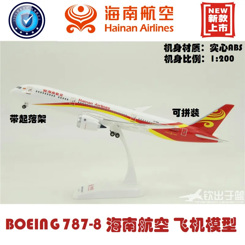 

Assembled Aircraft Model Boeing 787-900 Hainan Airlines ABS Material 1: 200 Ratio with Landing Gear Toys for Children Adults