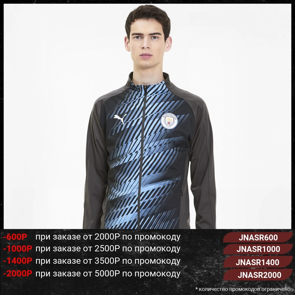 Олимпийка PUMA MCFC Stadium League Jacket|Мужские куртки| |