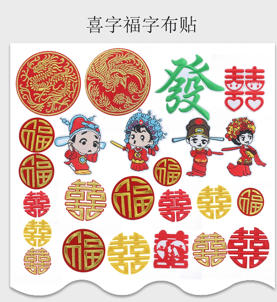 

New Chinese Style Round Dragon Phoenix Double Happiness Hand Stitch Patch Iron on Embroidery Applique Wedding Decor Badges