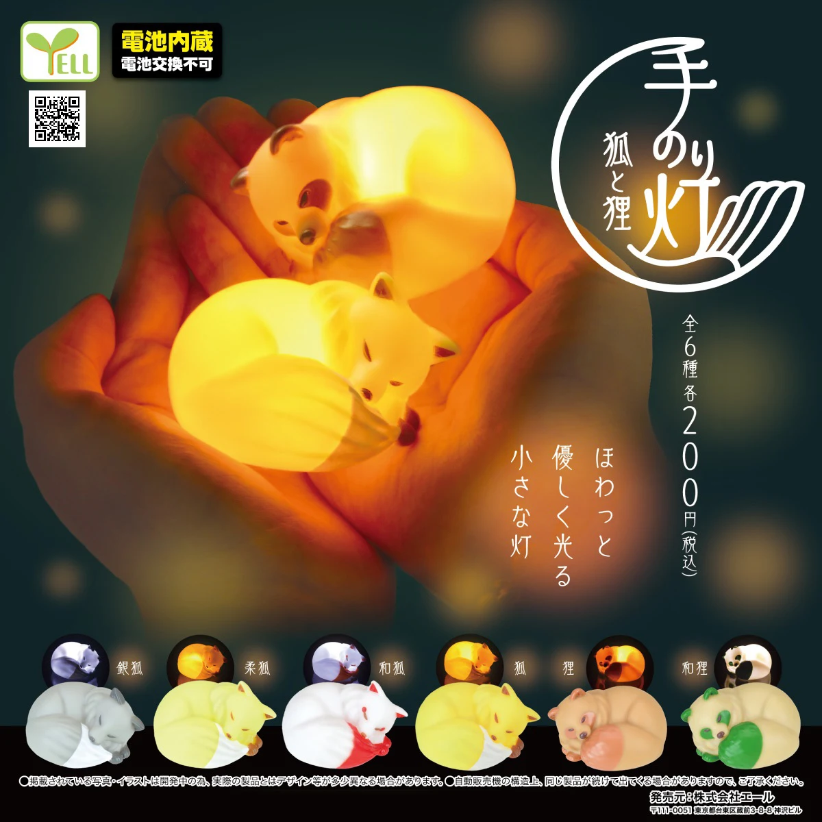 Оригинальные японские капсульные игрушки милые кавайные маленькие фигурки