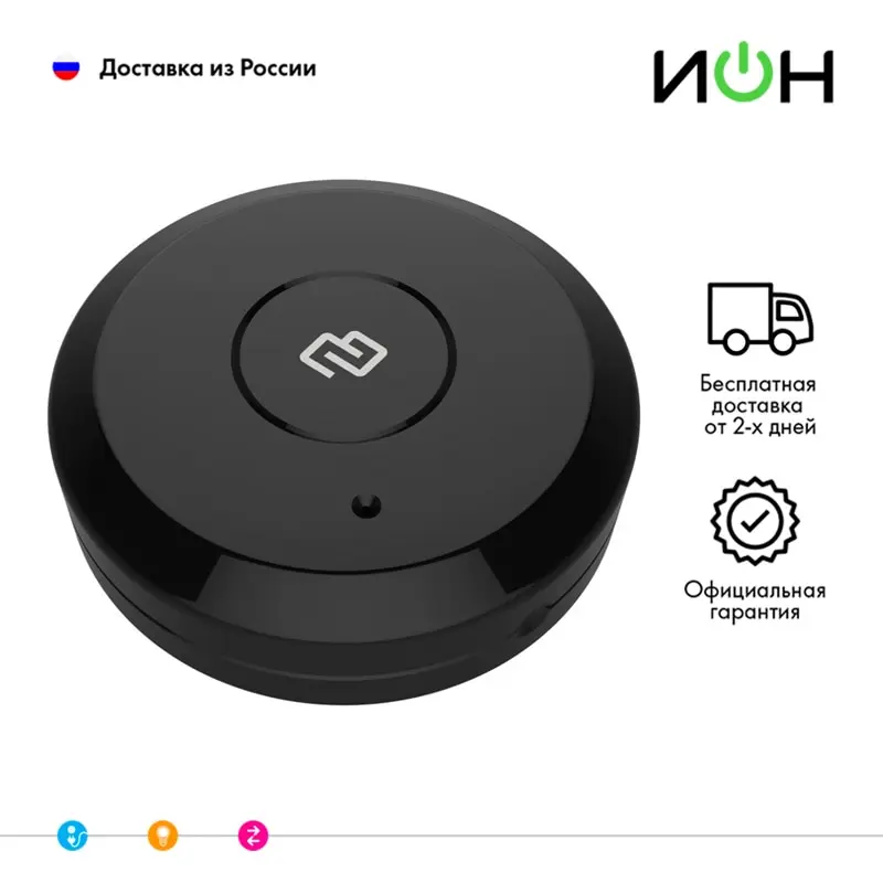 Умный пульт Digma SmartControl IR1 (SC001) черный | Обустройство дома