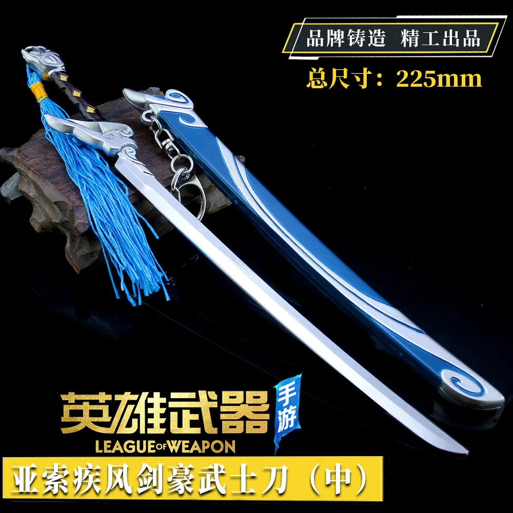 Игрушечный меч оружие из Лиги Легенд с высоким ветром Yasuo хао металлическая