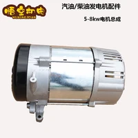 dieselgasoline generator accessories kw8kw stator rotor motor assembly 56 5 singlethree phase pure copper coils