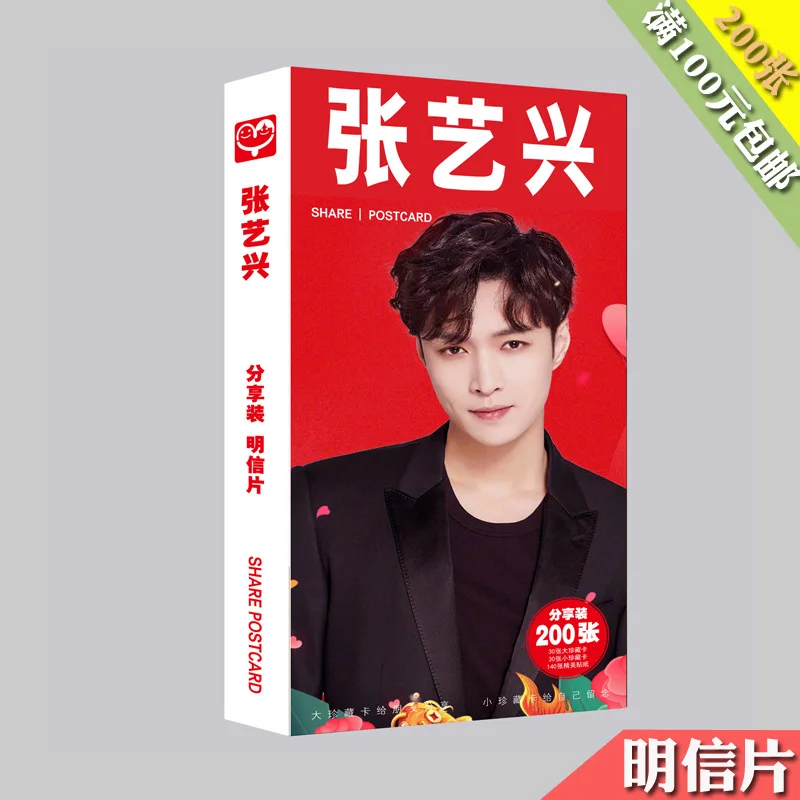 

Почтовые открытки EXO Zhang Yixing + постер + наклейка 180 шт. поддержка KPOP Поклонники Подарочная коллекция китайская суперзвезда