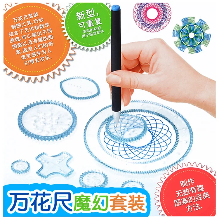 Набор игрушек для рисования Spirograph с 3 ручками + 22 аксессуарами спиральные