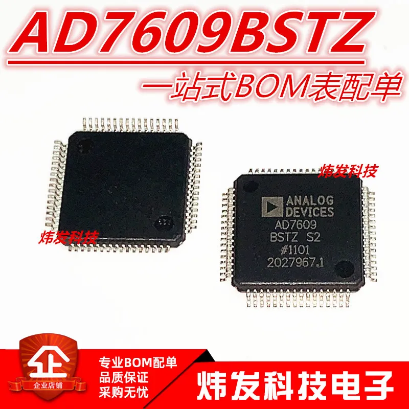 

AD7609BSTZ AD7609BST QFP64