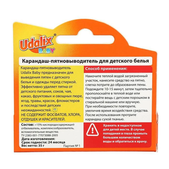 Карандаш пятновыводитель для детского белья Udalix baby 35г 5398989