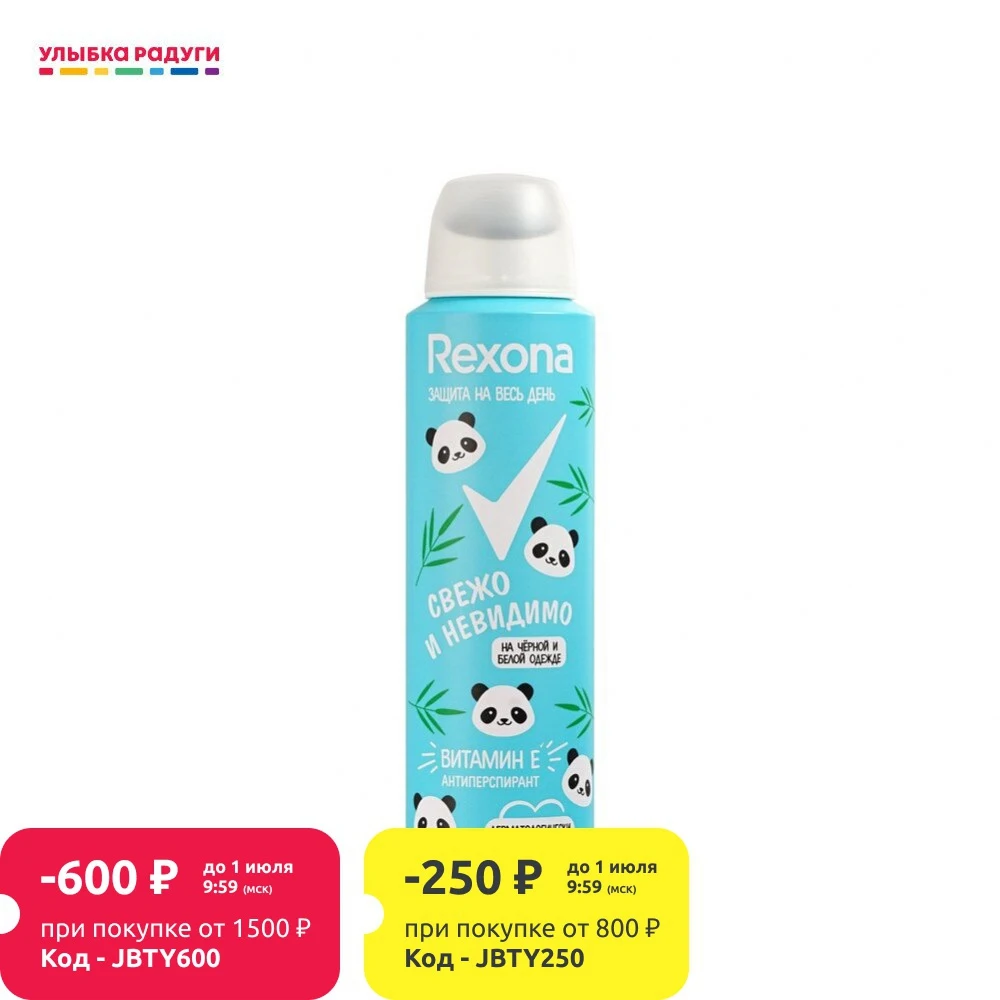 Женский антиперспирант дезодорант Rexona 150мл|Дезодоранты и антиперспиранты| |