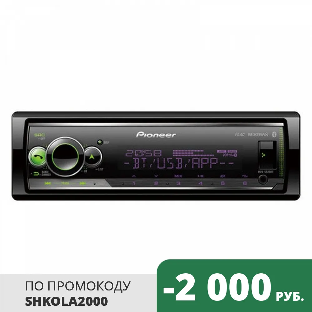 РЕСИВЕР-USB PIONEER MVH-S520BT | Автомобили и мотоциклы