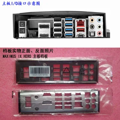 

Новая задняя панель I/O для материнской платы ASUS MAXIMUS IX HERO