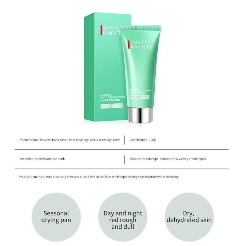 Травяной Selaginellae очищающее средство для лица увлажняющее удаление черных точек