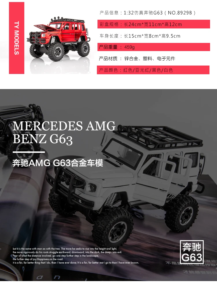 1:32 литой металлический Mercedes G63 внедорожник модель автомобиля SUV G 63 6X6 колеса детские игрушки vw модель Томас и Друзья blaze