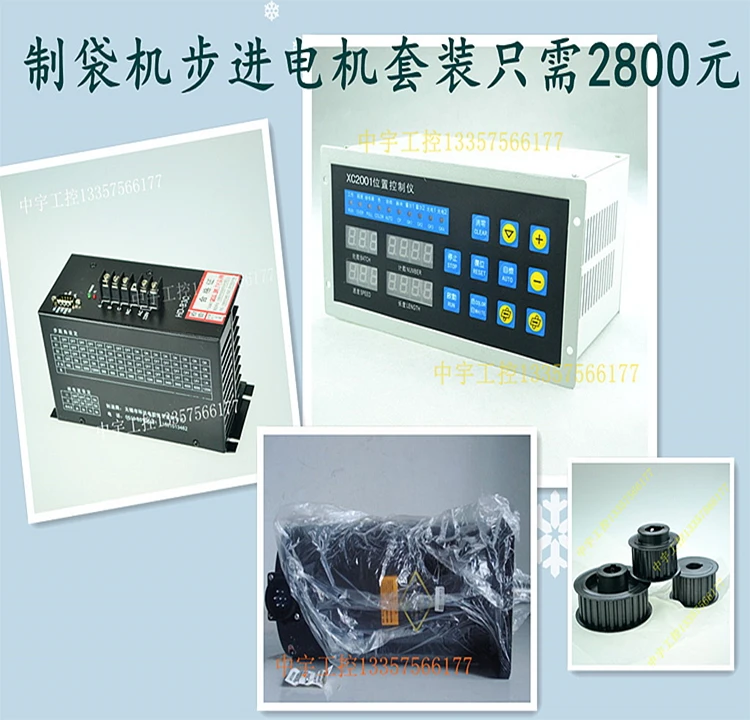

The whole bag making machine controller complete position controller of stepper motor stepper full suit bag making ATT
