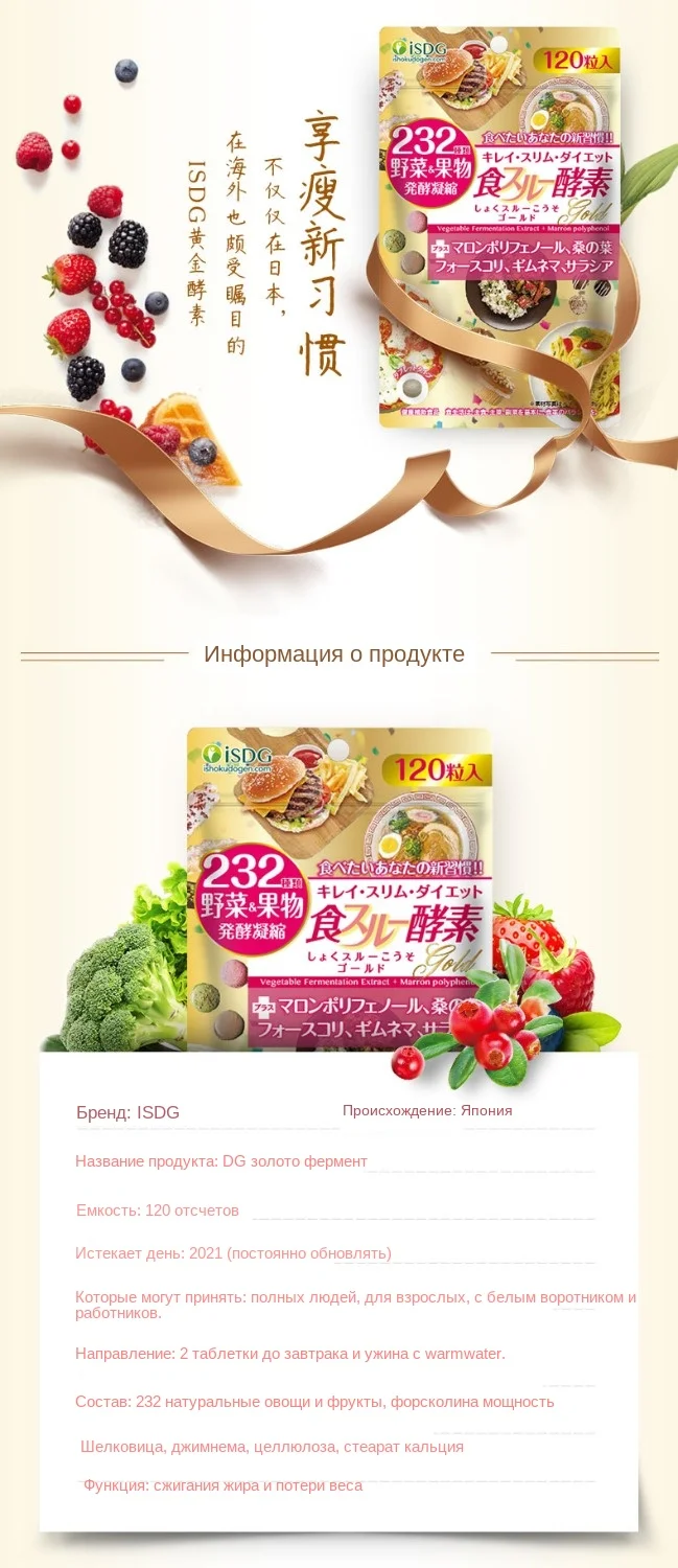 ISDG ночь+ золото+ диета фермент потеря веса продукты для похудения Сжигание жира дополнительные 3 упаковки