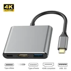 USB-концентратор 3 в 1, разветвитель с 3 портами USB Type-C на HDMI, адаптер 4K Ultra HD для ноутбуков и телефонов