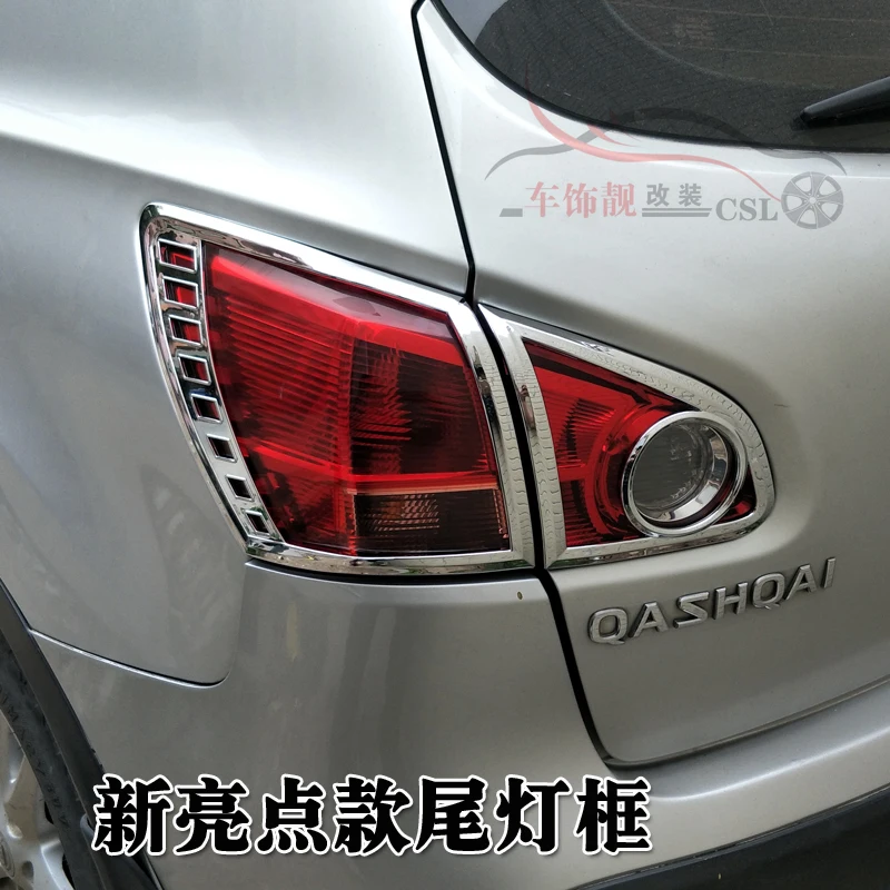 Автомобильный Внешний Хром для Qashqai J10 2007-2015 передние фары задние крышка лампы