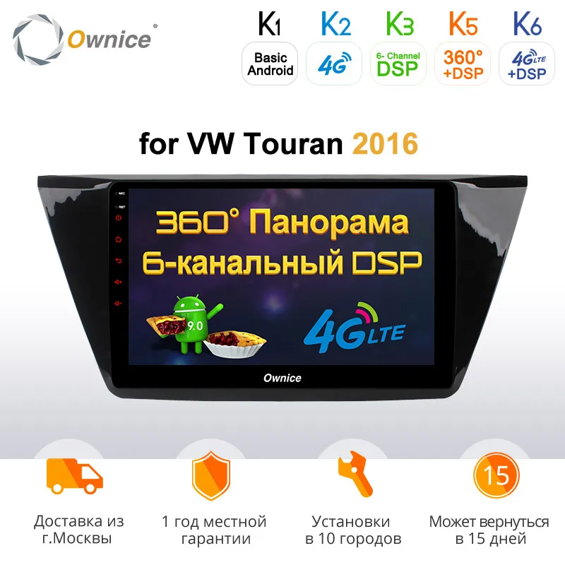 Ownice 10.1 8Core Android 9.0 Car Radio GPS Navi 2 din DVD Player K3 K5 K6 for Volkswagen Touran 2016 4G 360 Panorama DSP SPDIF |