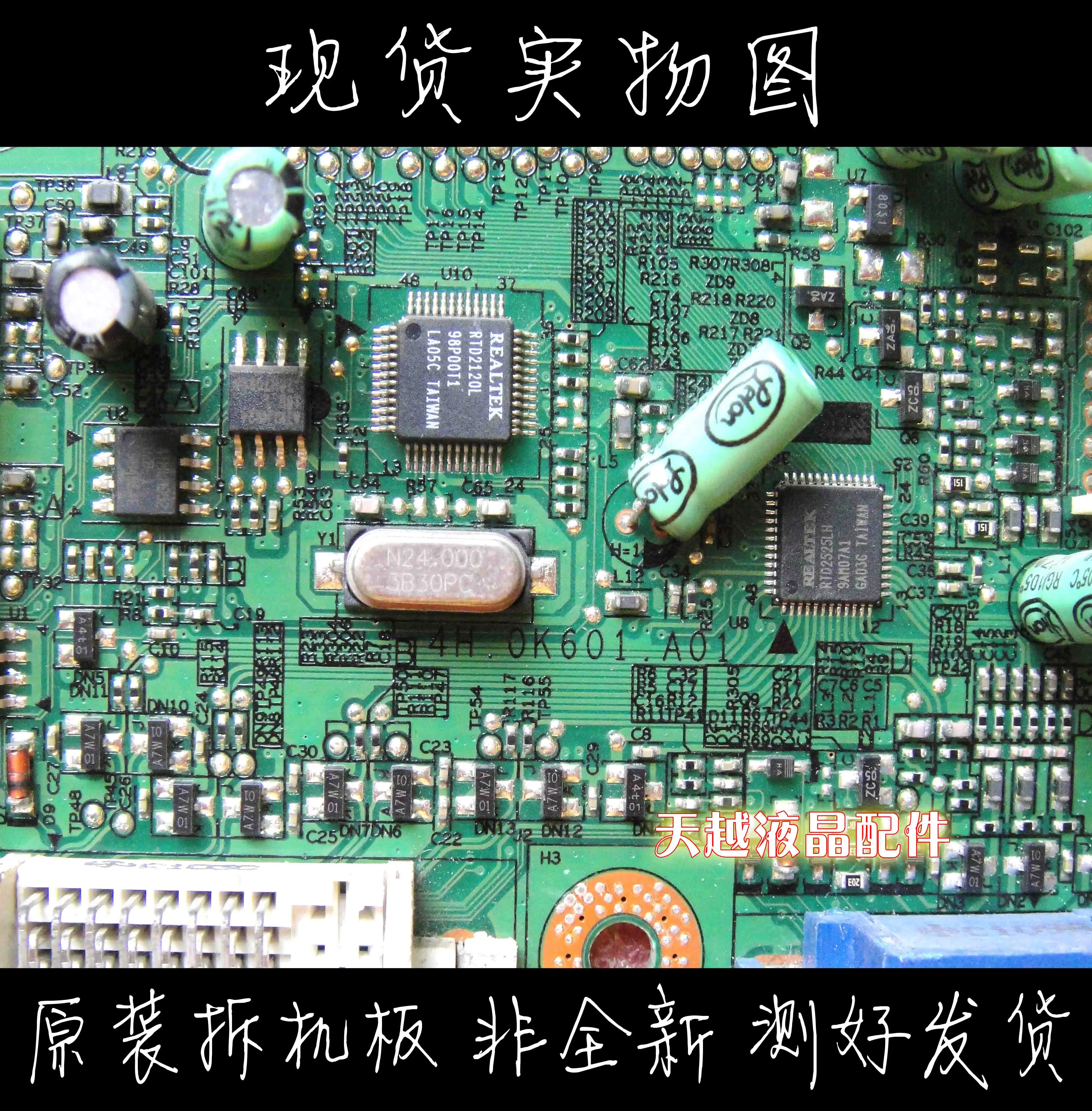 Материнская плата для декодирования дисплея Acer X193w C 4h.0k601. Экран A01 Ltm190bt03 |