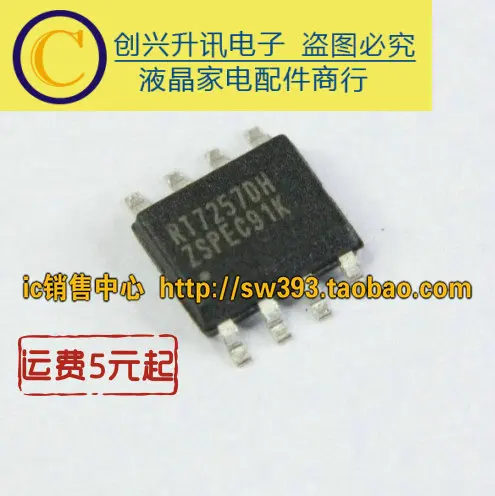 

(5 Pieces) RT7257EN RT7257DH RT7257GH SOP-8