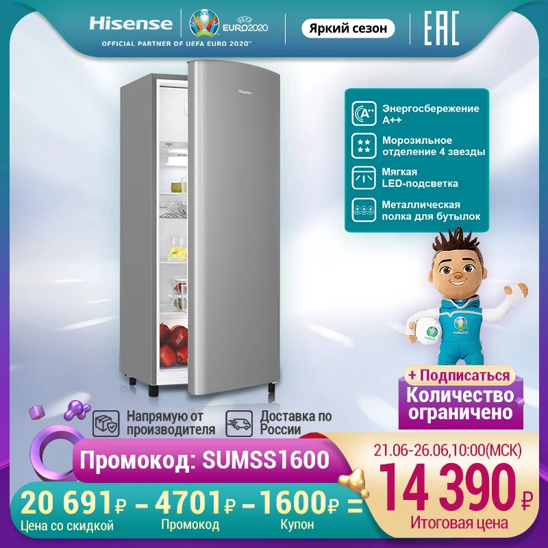 Hisense Цветной холодильник RR220D4AG2/R2/B2/Y2 с 4 звездной морозилкой 164л A++|Холодильники| |