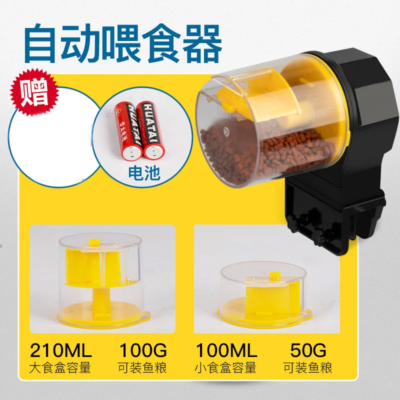 

Aquarium automatic feeder intelligent timing automatic feeding device aquarium automatic feeder large capacity fish feeder
