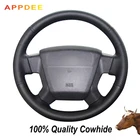 Чехол рулевого колеса для Jeep Compass 2006-2008 2009 2010 старый Патриот 2007-2010