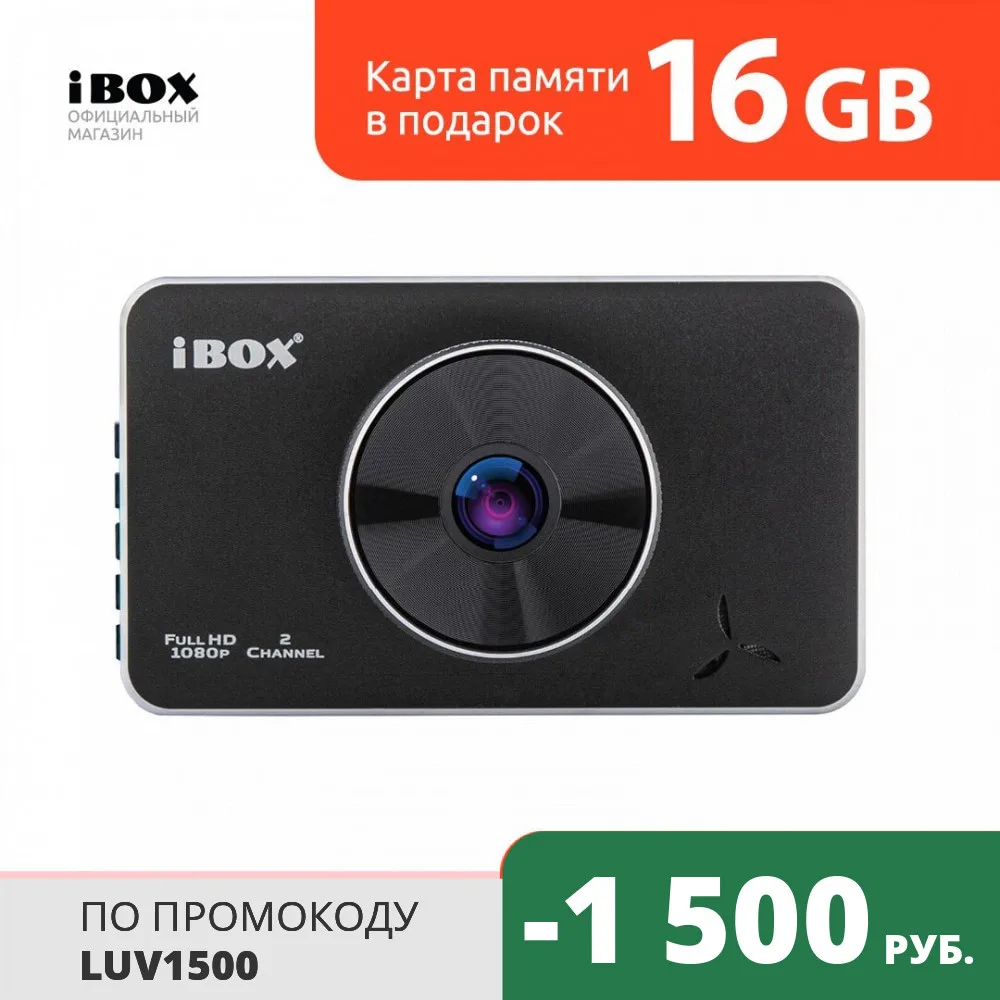 Видеорегистратор iBOX Z 950|Видеорегистраторы| |
